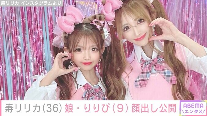 【写真・画像】姉agehaモデル・寿リリカ（36）、小学生姫ギャルの娘・りりぴ（9）を初顔出し「姉妹ですか？」「とっても美人」と反響　1枚目