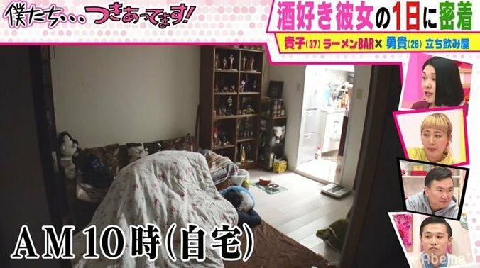 起きてすぐ…！？ お酒大好きな彼女との結婚をためらう彼氏の切実すぎる悩み… 5枚目