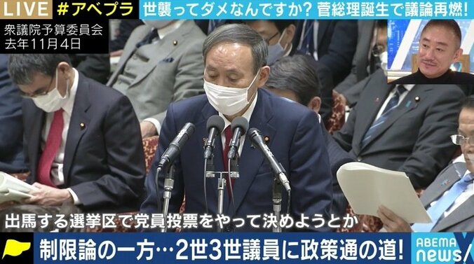 世襲議員が3割の自民党が日本の活力を奪う? “いじめられたことも…”元キャリア官僚の二世議員が明かした複雑な胸中 2枚目