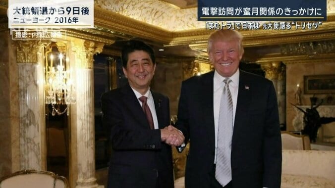 安倍元総理とトランプ大統領