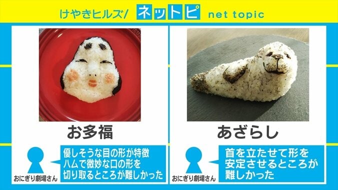 リアルすぎて「ひぃぃ」ってなる!? 食べるのをためらう“アートなおにぎり”がSNSで人気 2枚目
