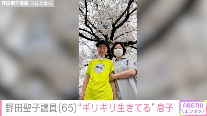 野田聖子議員 ブログより