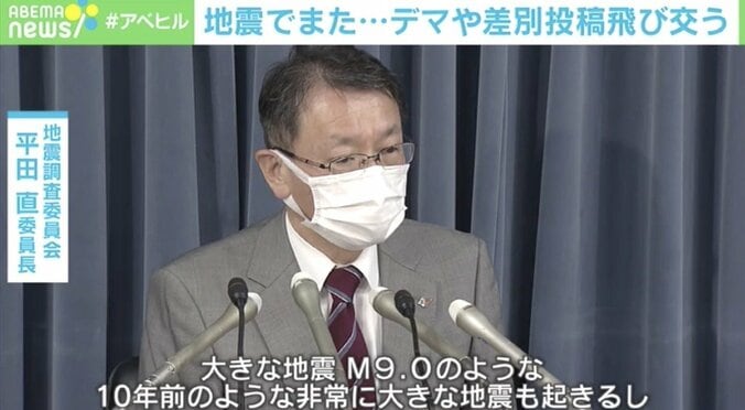 “人工地震”のデマ投稿、騙されないためには？ 心の平静を保つポイントを臨床心理士が解説 2枚目