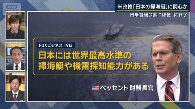 ベッセント財務長官