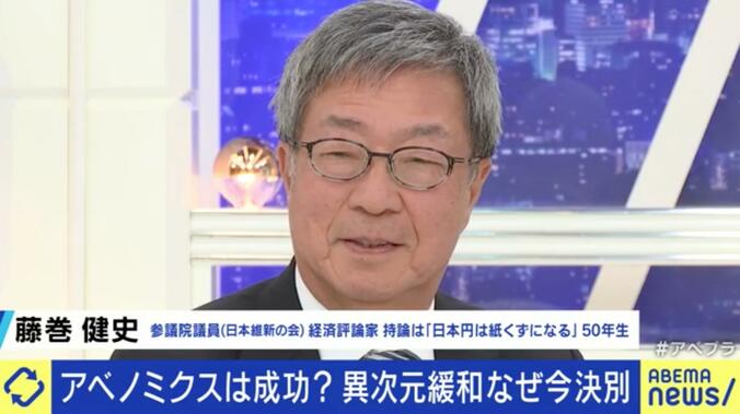 【写真・画像】異次元の金融緩和は終わっても「ばら撒きは変わらない。空鉄砲だ」 1ドル＝500円の円安時代も？経済評論家「エコノミスト「外貨を稼ぐしかない」　2枚目