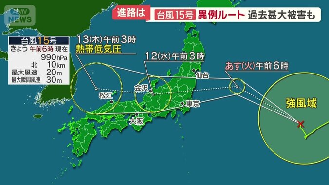台風15号