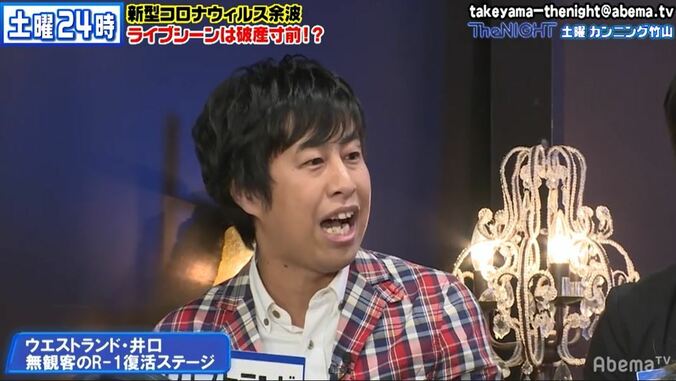 無観客が功を奏して2位に？ウエストランド・井口が『R-1ぐらんぷり』振り返り「むしろ僕的にはプラスだった」 2枚目