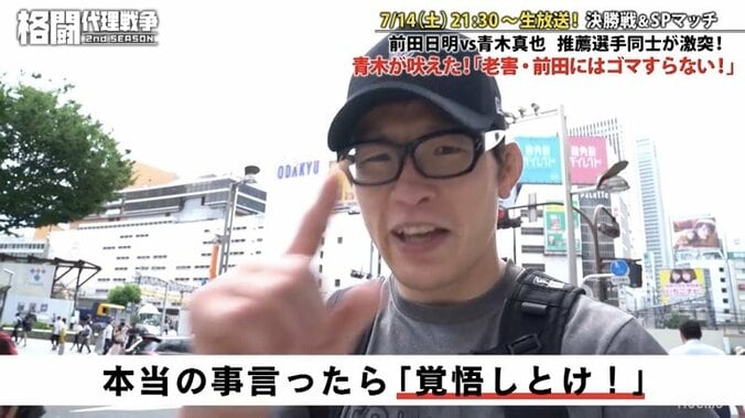 青木真也、前田日明に宣戦布告！「格闘技語るな、ボケ」「老害！さよならおっさん」 1枚目