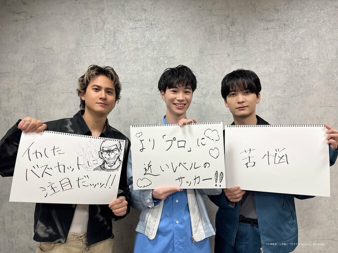 【写真・画像】サッカーアニメ『アオアシ』第2期が10月4日より放送！大鈴功起、武内駿輔らのコメントも公開　2枚目