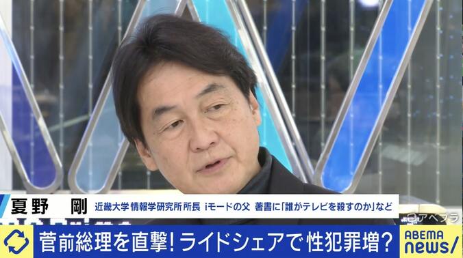 ライドシェアなぜ必要？ 菅義偉前総理「訪日外国人に日本の良さを知ってもらえなくなる」「いまは官民連携だが、最終的には民だけでやらないと」 5枚目