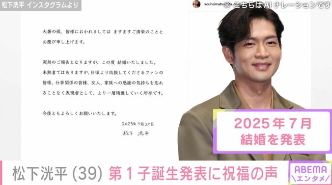 松下洸平の直筆サイン