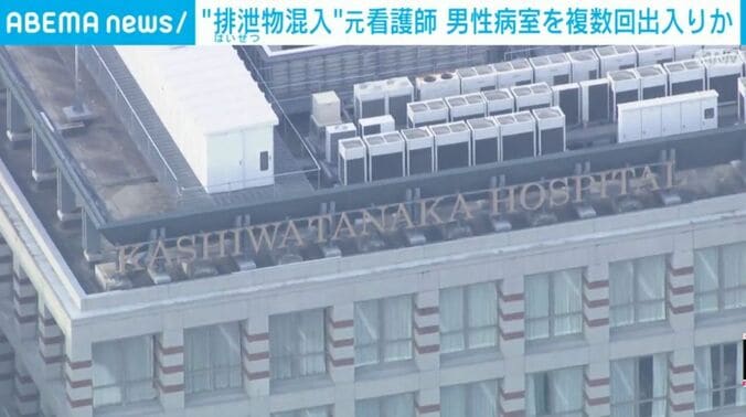 千葉・柏市