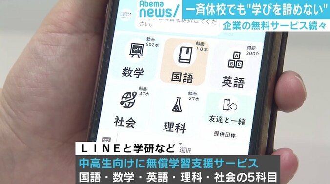 「東日本大震災時に休校を経験」 一斉休校の学生にYouTubeで授業、現役東大生が語る“エドテックの可能性” 2枚目