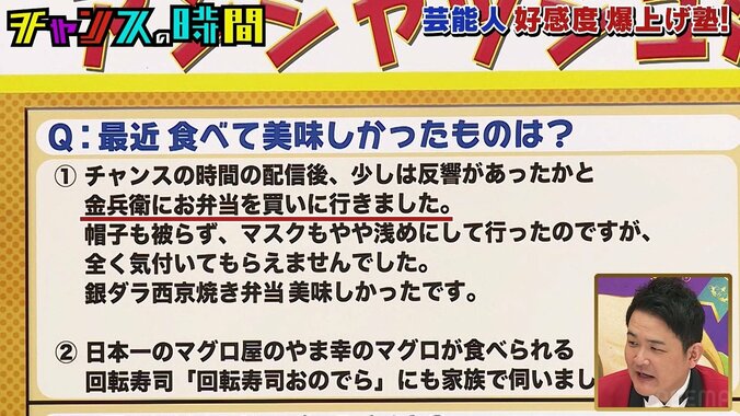 アンジャッシュ渡部のアンケート回答に隠された“罠”とは？ ひっかかった千鳥ノブに大悟「まんまとやで」 2枚目