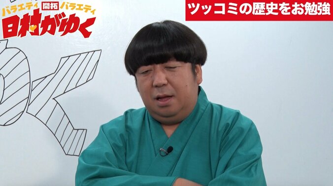 バナナマン日村、ダウンタウンからの影響を語る 1枚目