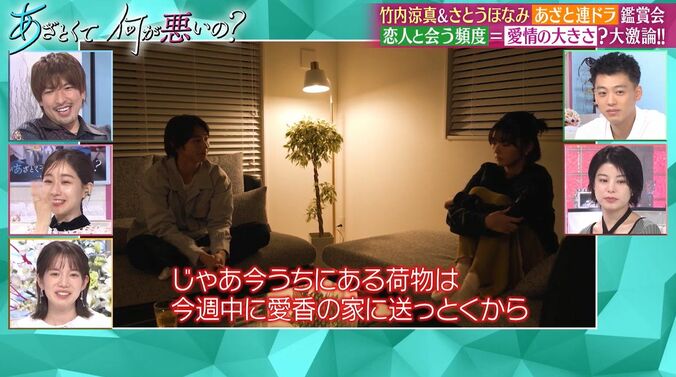 竹内涼真、彼女には「今日は一日中一緒にいてくれるの？って…」りんたろー。悶絶「たまんない」 2枚目