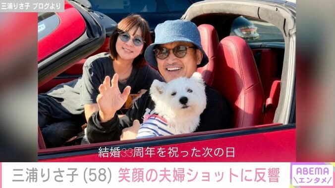 三浦りさ子 ブログより