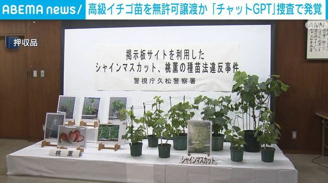 押収品
