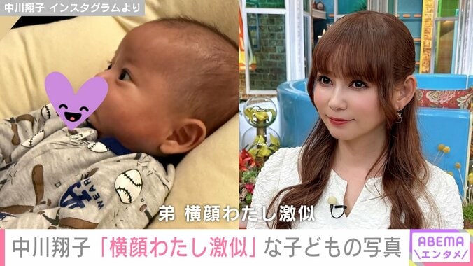 【写真・画像】“授乳中の動画が話題”中川翔子 「横顔わたし激似」な子どもの写真を公開　2枚目