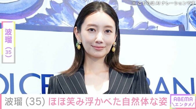 【写真・画像】ベッドでの“無防備な姿”が話題・波瑠（35）、自然体な姿を公開 2025年12月に高杉真宙との結婚発表　1枚目