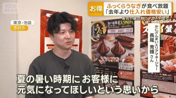 かにざんまいエリアマネージャー　長尾秀輝さん