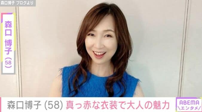 森口博子