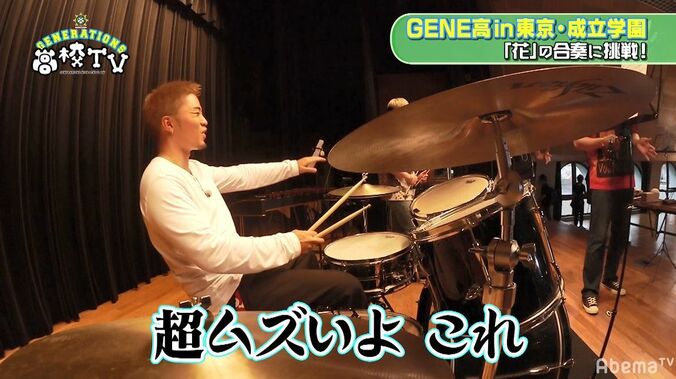 片寄涼太、『花』のピアノ演奏に悪戦苦闘「難しい」　GENERATIONS全員で合奏！ 3枚目