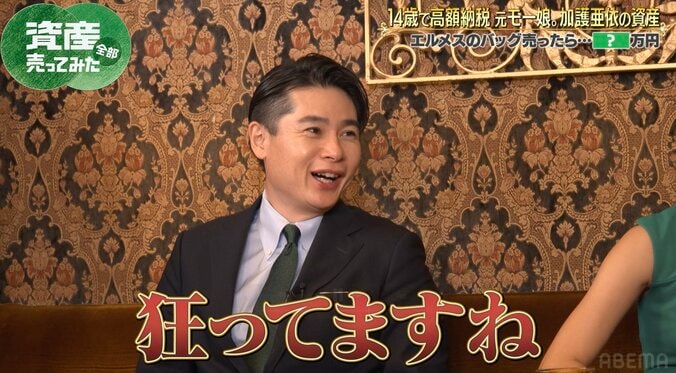 【写真・画像】加護亜依、260万円で購入したエルメスを売却？ 希望額にノブコブ吉村「狂ってますね」　2枚目