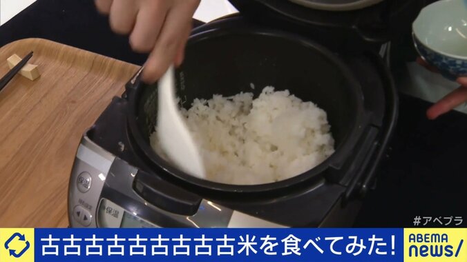 10年前の米を炊いたら…