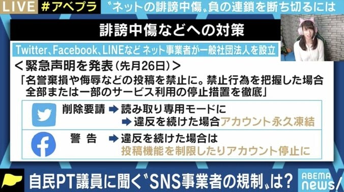 「藤田社長とはお会いしたこともないのに…」悪質なデマや誹謗中傷に悩まされた倉持由香、それでも「実名化には反対」 7枚目