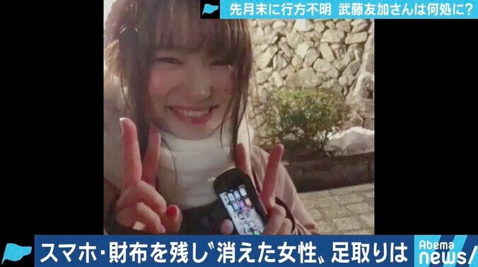 「帰ってきたら抱きしめてあげたい」職場に財布とスマホを置いたまま、山中で忽然と姿を消した妹 SNSでのトラブルが背景に? 2枚目