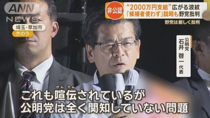 公明党　石井啓一代表