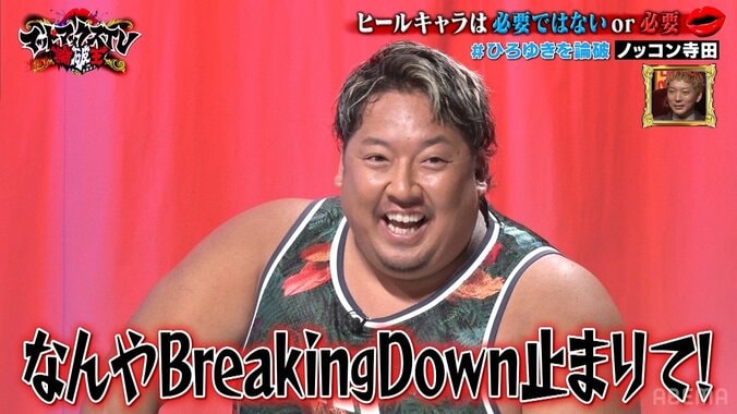 ひろゆき、ノッコン寺田を「BreakingDown止まり」呼ばわり！ 容赦ない口撃に「怖いって」の声 1枚目