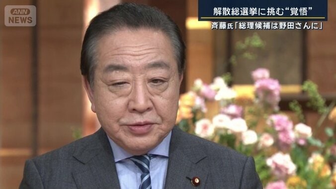 立憲民主党　野田佳彦代表
