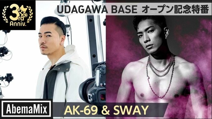 AK-69、SWAYが渋谷公開スタジオ『UDAGAWA BASE』で生コラボライブ実施！ 濃厚HIPHOPトークも 1枚目