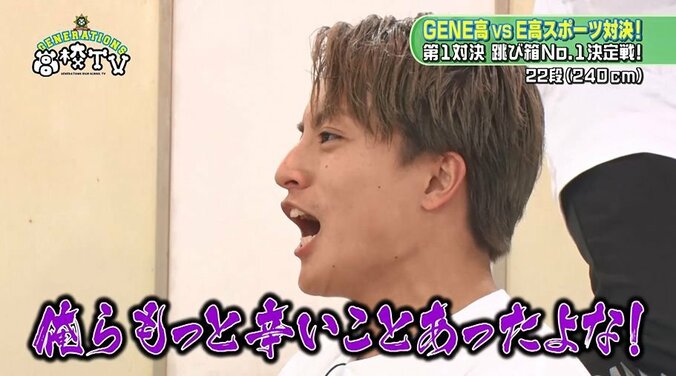 メンディー、跳び箱チャレンジで脅威の記録！　GENERATIONS＆E-girlsが呆然…「1人だけ次元が違う」 9枚目