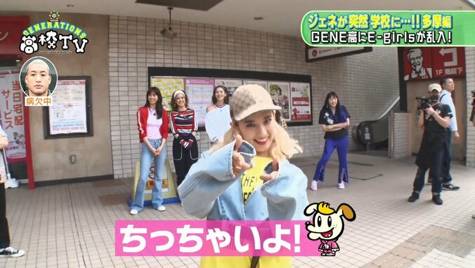 「アバターなんて言わせない！」 E-girls須田アンナの自己紹介にGENEメンバー大爆笑 9枚目