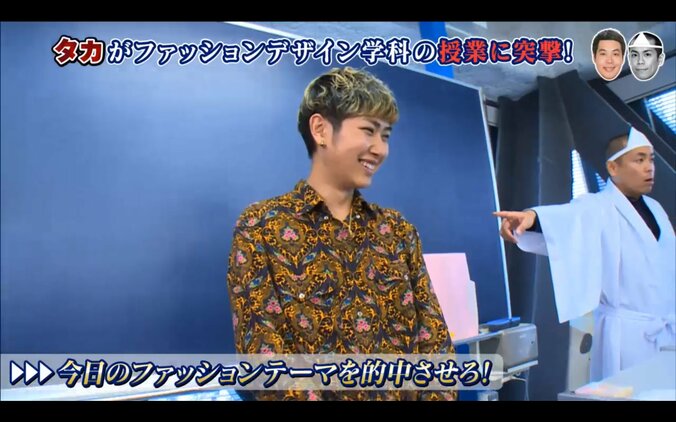 タカトシ　モード学園生徒のファッションを見て「ウシジマくんのわき役」　 4枚目