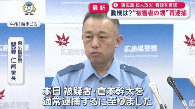 「総力を挙げ捜査を進め…」