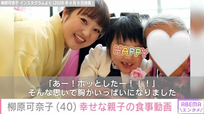 長女の入学を家族で祝福