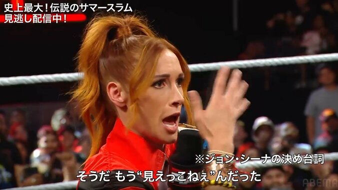 ニッキーの口撃に怒り爆発のベッキー・リンチ