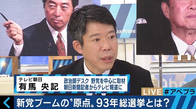 自民党政権が倒れた日〜“55年体制”が崩壊した1993年を検証！ 総選挙プレイバック（1） 10枚目