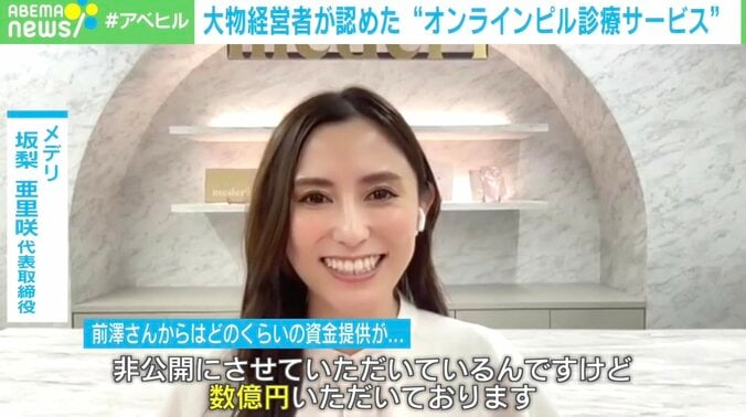 「望むタイミングで妊娠・出産・キャリアの実現を」不妊治療6年目の起業家が込めた“オンラインピル診療サービス”への思い 2枚目