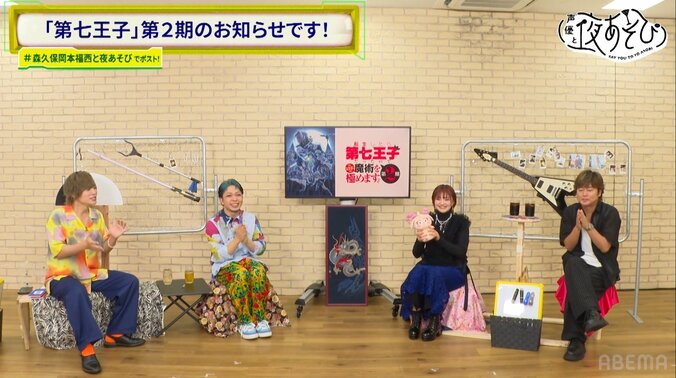 お絵描きゲームで岡本信彦の“せっかち”が問題に！ゲスト・小市眞琴の予想外な行動に福西勝也は驚愕！　2枚目