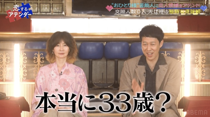 恋人いない歴33年の演歌歌手・大江裕、好きな芸能人を明かし「本当に33歳？」と小籔驚き 3枚目