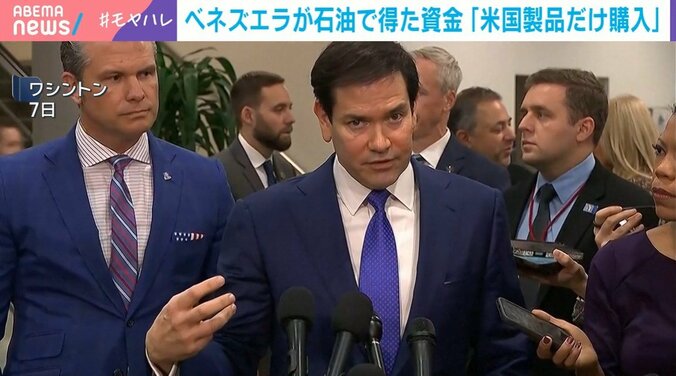 ルビオ国務長官