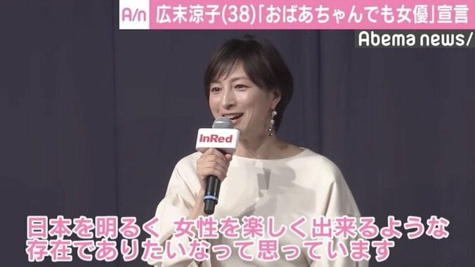 広末涼子、“おばあちゃんでも女優”宣言「素敵な女優でいたい」 3枚目
