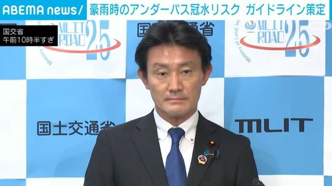 国交省