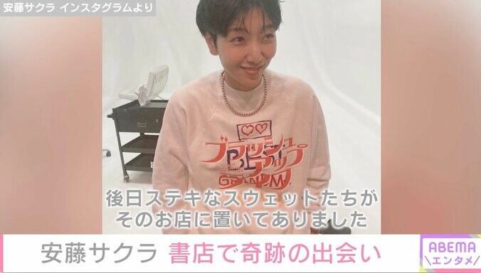 安藤サクラ、街で出会った“知らないお兄さん”に感謝「ご自分の身分も明かさず」 1枚目