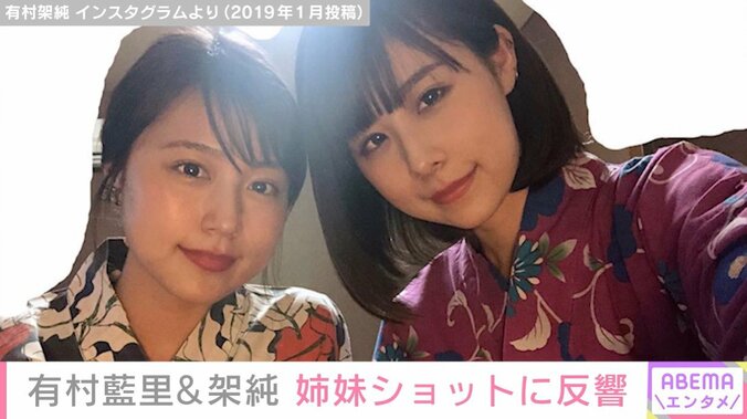 有村藍里のInstagramより